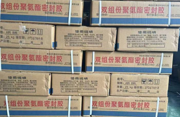 凭祥聚硫密封胶